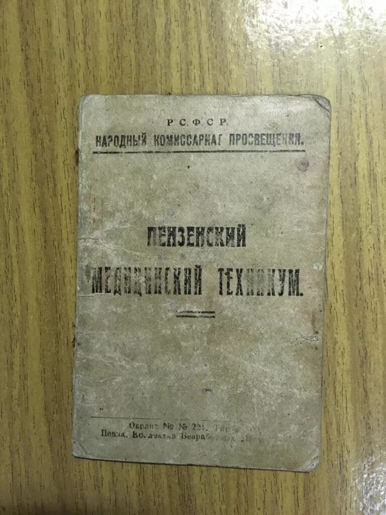 Комиссариат просвещения. Народный комиссариат Просвещения. Музыкальный отдел народного Просвещения. Луначарский среди народного комиссариата Просвещения. Музыкальный отдел народного Просвещения СССР.