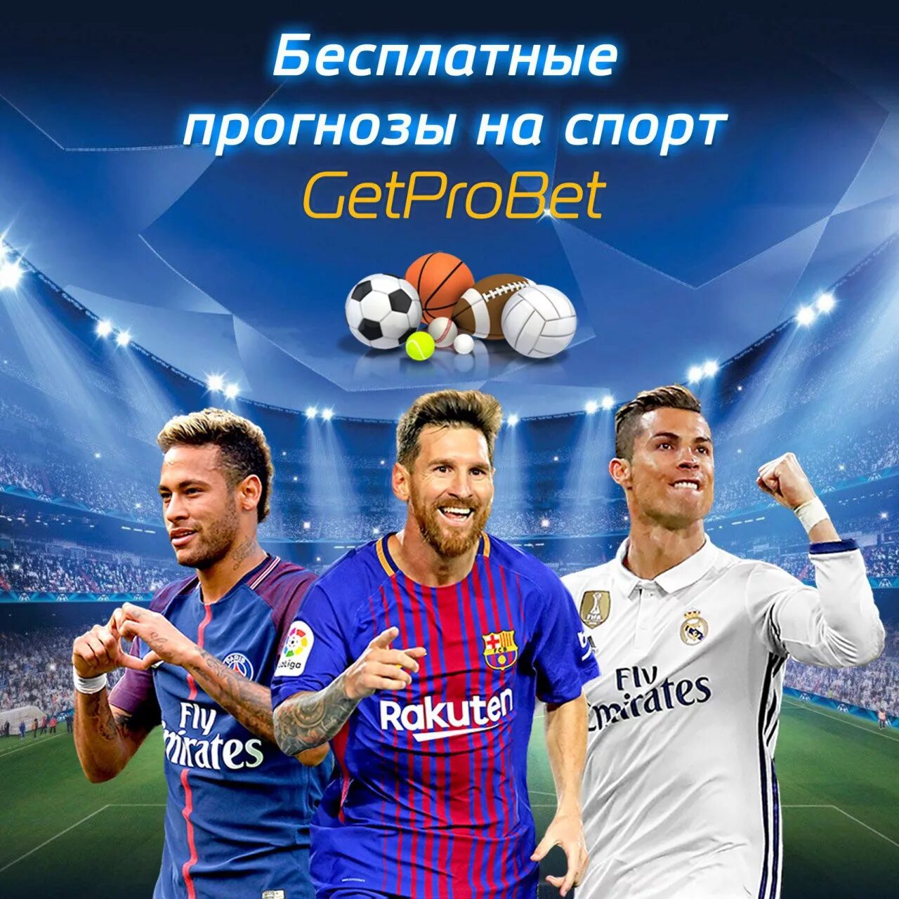 Прогноз от профессионалов на матчи футбол. Ставки на спорт. прогнозы на спорт. прогноз ставок на спорт. прогнозист ставки на спорт.