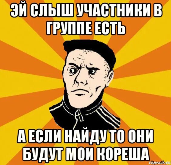 Работа есть а если найду