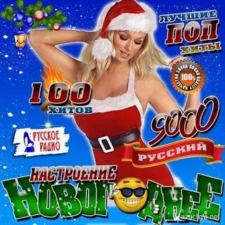 Свежие песни мп3