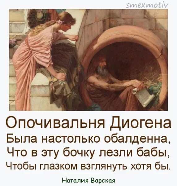Как вы понимаете слова диогена