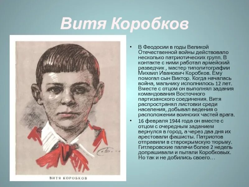 Шкатулка из спичечного коробка. Коробков добавить. Витя коробков пионер герой. Поделки из спичечных коробков. Владимир коробков фото.