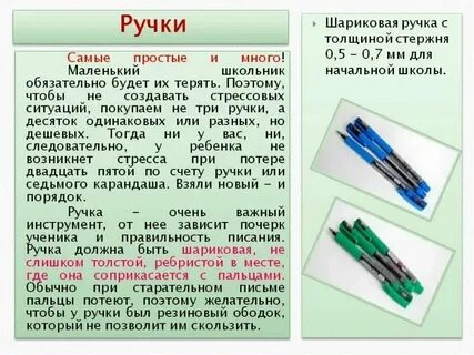 Шариковая ручка вид соединения