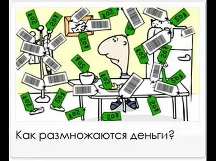Как развести на деньги в интернете
