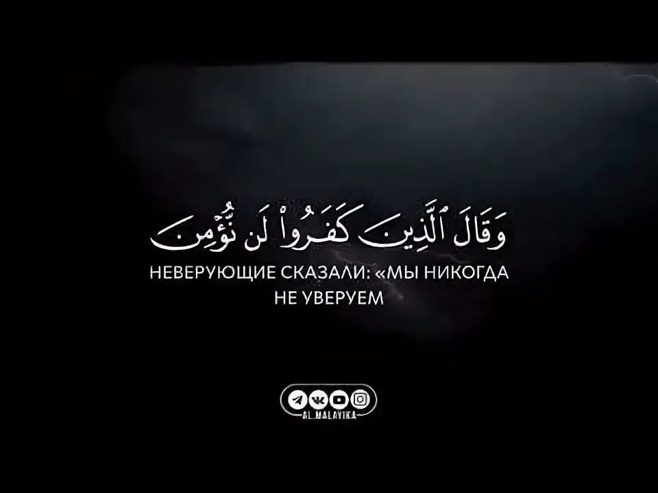 Сура 34 саба. Сура 31:14. Сура Аль Ахзаб аят 56. 24 Сура 31 аят.