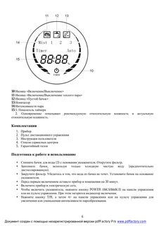 Увлажнитель воздуха поларис инструкция по применению