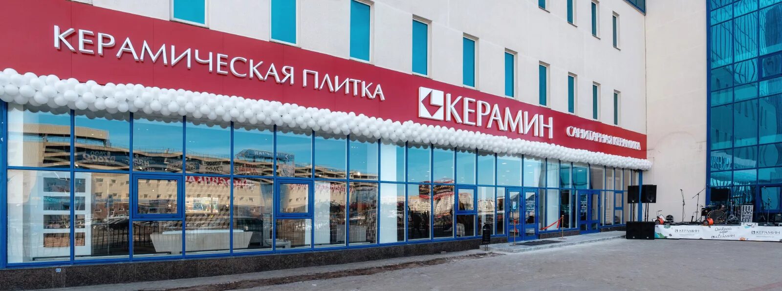 Завод керамин. Салон керамической плитки. Завод керамин. Магазин керамин адреса. Магазин керамин адреса.