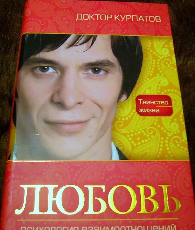 Курпатов москва. Доктор курпатов 2006.