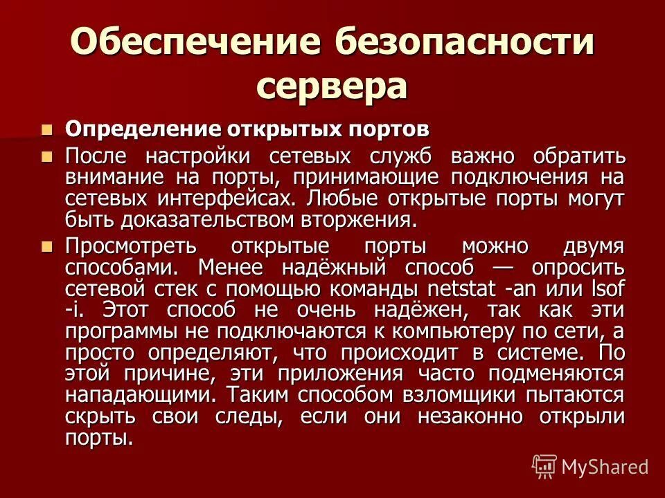 открывать определение. человек открытая система. способы заражения человека происходит:. открывать определение. дайте определение открытой системы.