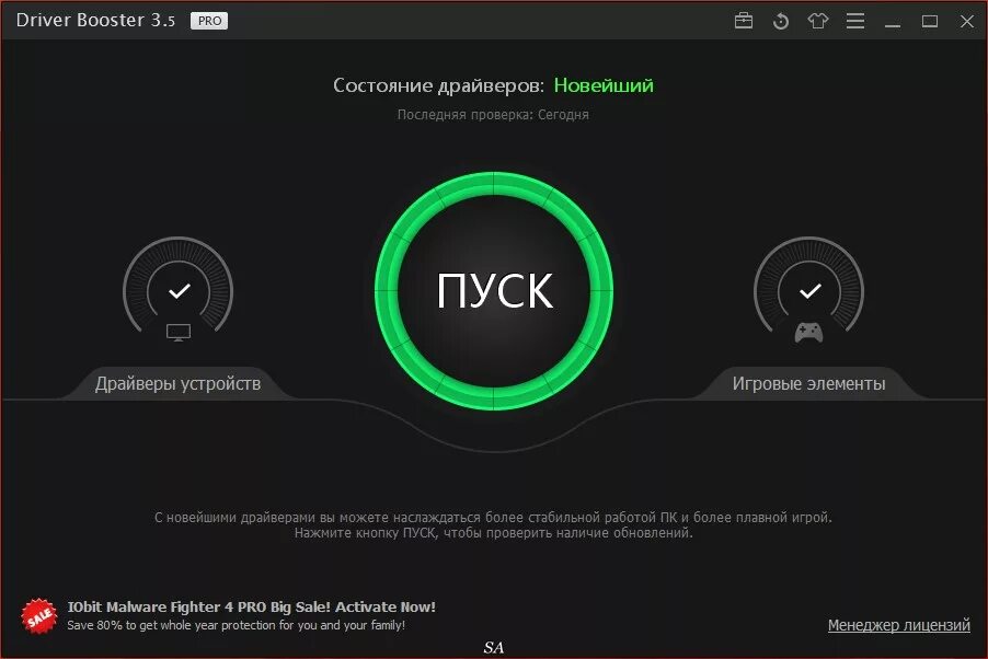 Windows 11 booster