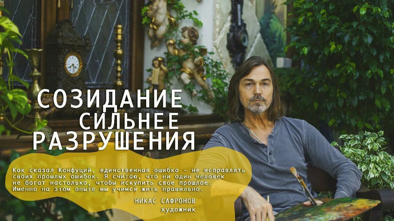 Время созидать. Созидание фразы. Афоризмы про созидание. Цитаты про созидание. Созидать простыми словами