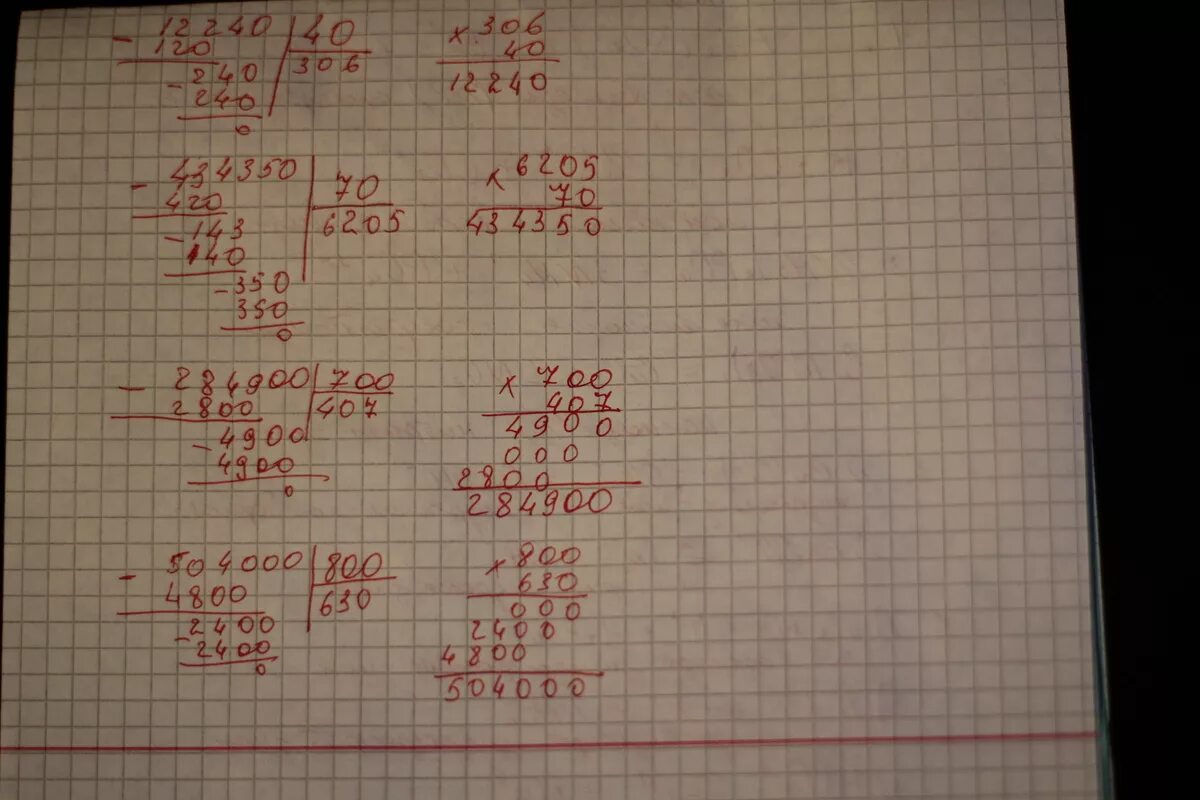 7140 плюс 110260 умножить. 60.200 / 100 В столбик. Выполнил вычисления и сделай проверку. Вычисли столбиком. Как вычислить столбиком с проверкой.