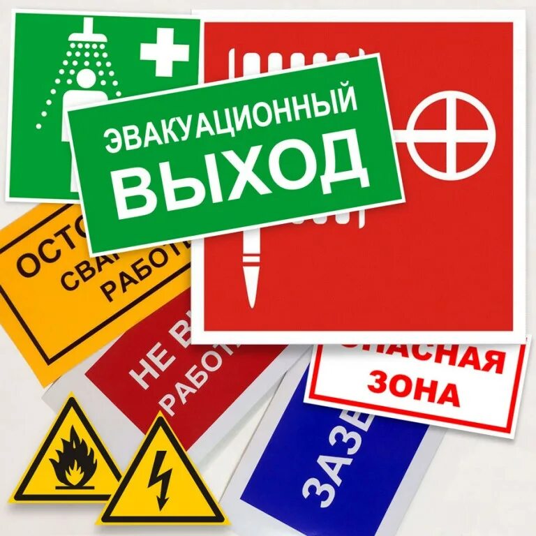 Пожарные таблички из пвх. Изготовление знаков и табличек. Знак безопасности. Таблички безопасности. Табличка индикаторов.