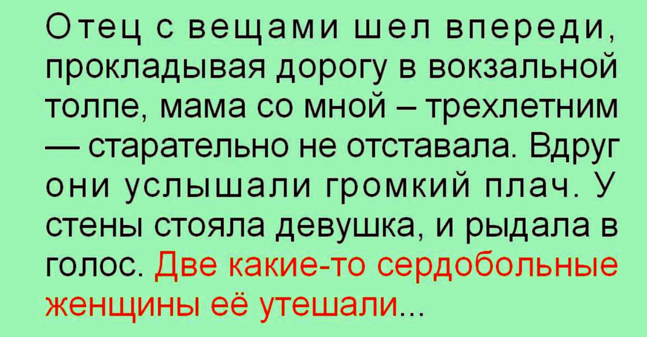 Предложение с идти впереди. Отец с вещами шел впереди, прокладывая дорогу в Вокзальной толпе,. Отец с вещами шел впереди прокладывая. Отец с вещами шел впереди прокладывая основная мысль текста. Отец с вещами шел впереди прокладывая основная мысль текста ВПР.