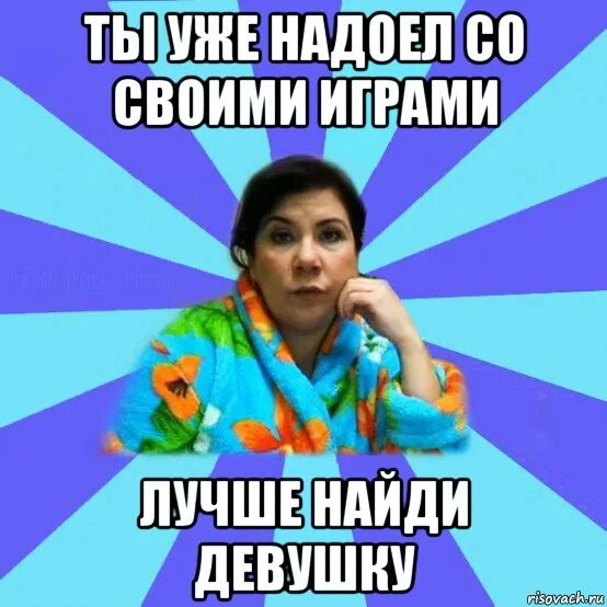 Надоело картинки прикольные. Мне всё надоело. Мем надоело. Мем надоело. Коты демотиваторы.