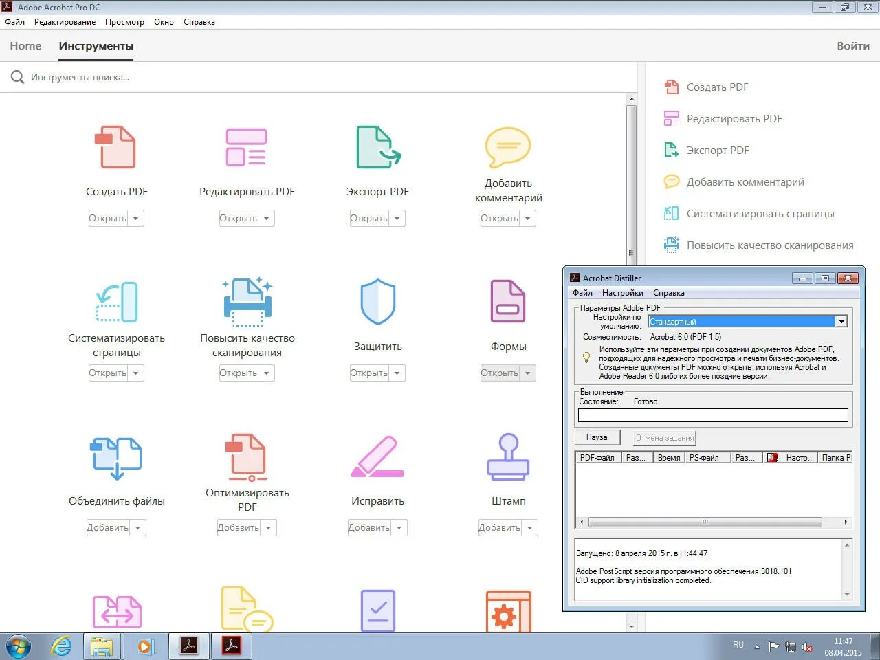 Как объединить два pdf файла в один. Acrobat pro dc 2015. Как соединить две разные пдф файлы. Одним файлом в формате pdf. Акробат объединить файлы.