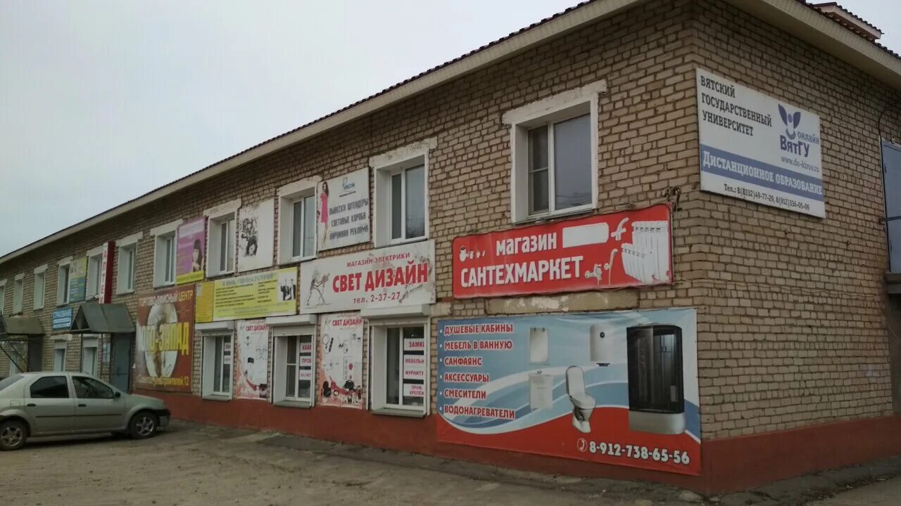 университи торговый центр магазины. копи центр волгодонск. 8. дом быта университи волгодонск. стрежевой центр города.