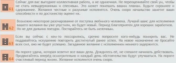 Ицзин таблица гексаграмм. Книга перемен (и-цзин), гексаграммы. Гадание с подробной интерпретацией. Гадание с подробной интерпретацией. Гадание с подробной интерпретацией.