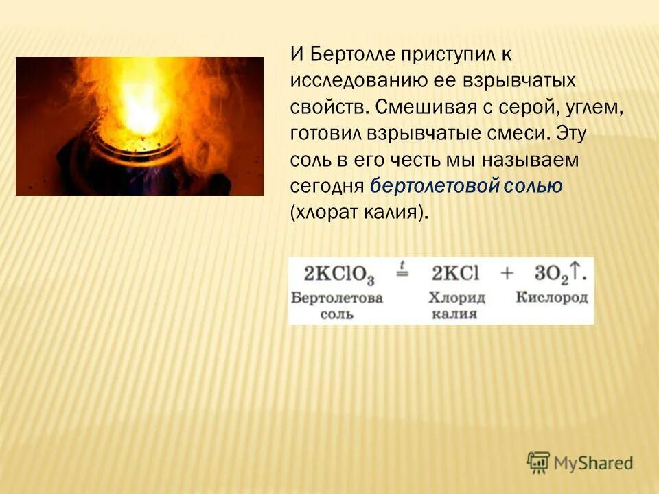 Сера с солями реакция. Сера с солями реакция. Качественная реакция серной кислоты. Реакция серы с натрием. Взаимодействие бертолетовой соли с серой.
