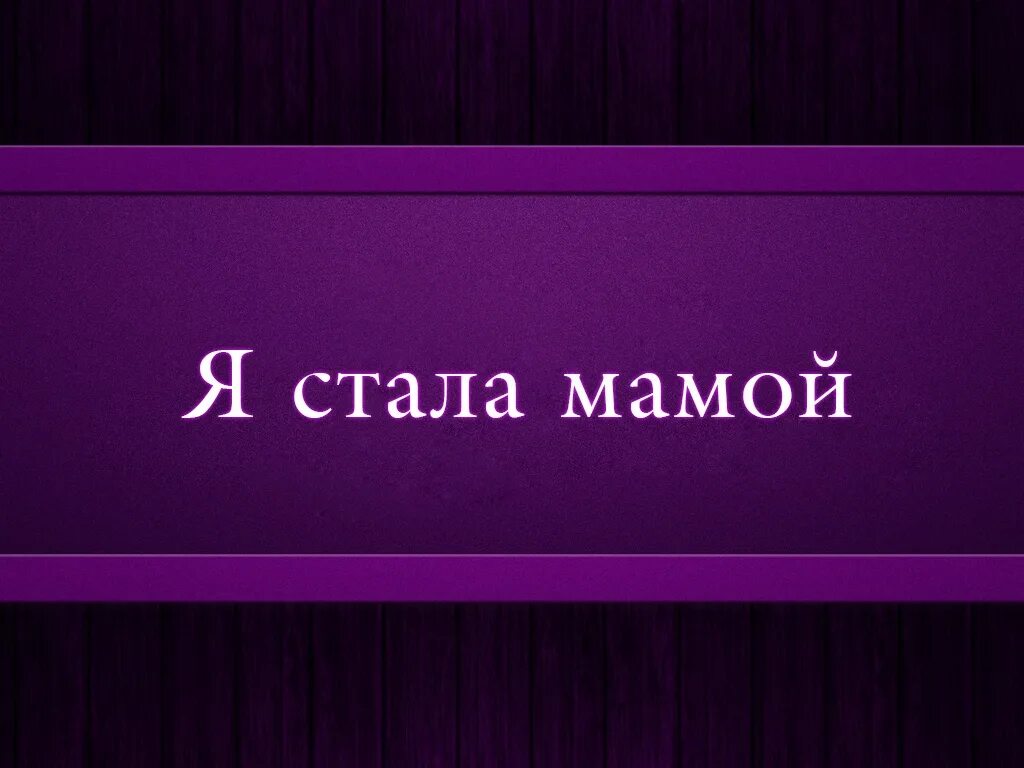 Я стала мамой по контракту. Телеканал психология. Психология 21. Психология 21 канал. Телеканал психология 21 логотип.