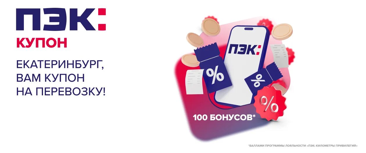 Сайт пэк пенза. Сайт пэк пенза