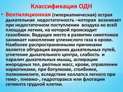 Одн это