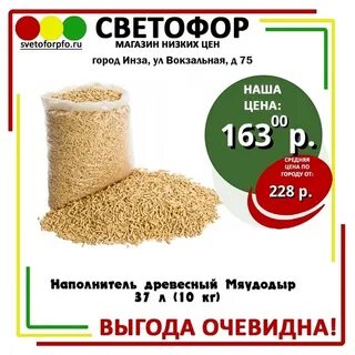Древесный наполнитель для кошачьего туалета светофор