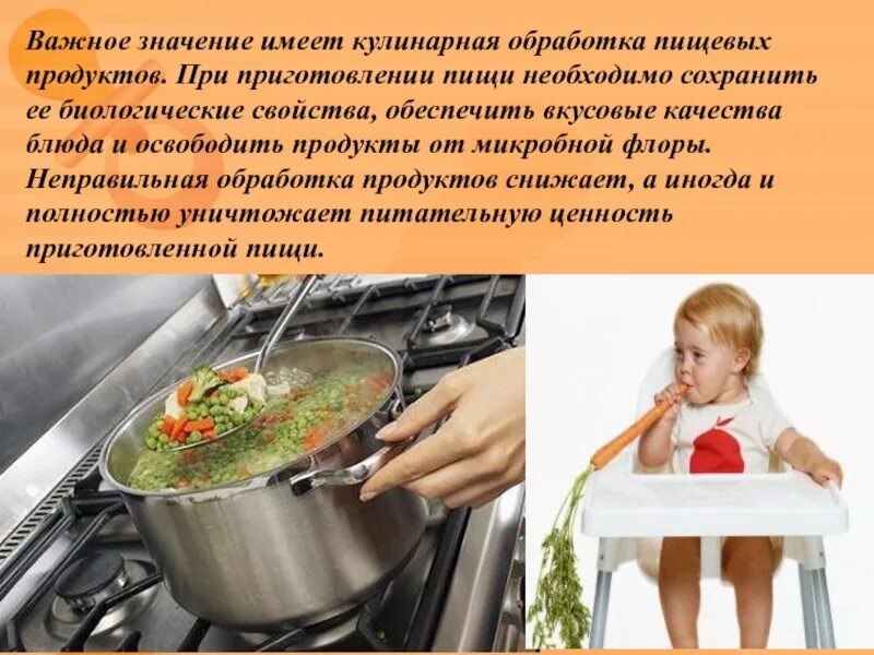 Что означает кулинария. Способы кулинарной обработки пищи. Технология обработки продуктов питания. Обработка пищевых продуктов. Значение кулинарной обработки пищи.