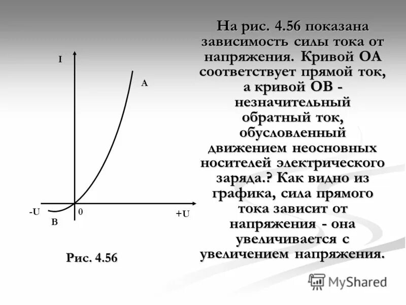 Зависимость силы тока от напряжения в газах. Зависимость силы тока от напряжения ГАЗЫ. Зависимость силы тока от напряжения формула. Зависимость мощности от напряжения. Зависимость силы тока от напряжения задачи