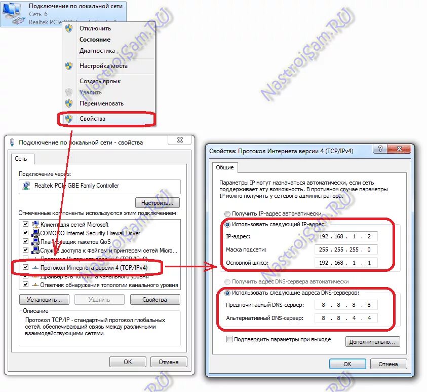 Настройка сетевого соединения серверов. Настройка протокола TCP/ipv4. Параметры адаптера уцшаш шз4. Параметры протокола TCP/ipv4. Основной шлюз вай фай роутера.