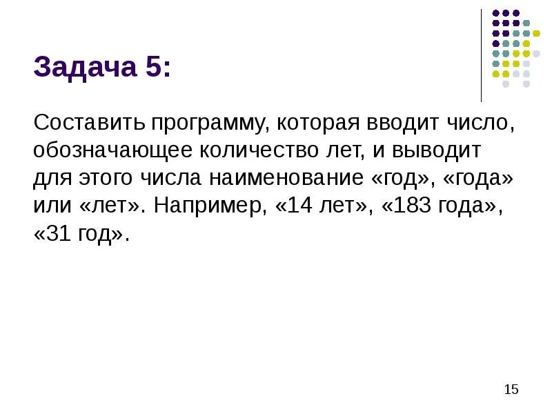 Задача 78. Условные операторы java. Задания условный оператор java. Ввести число обозначающее количество секунд. Задачи 5икдасс.