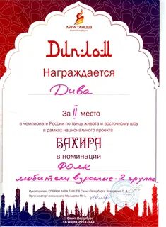 Грамота восточная