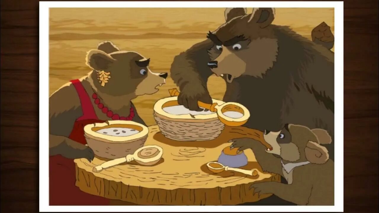 Встреча с аю