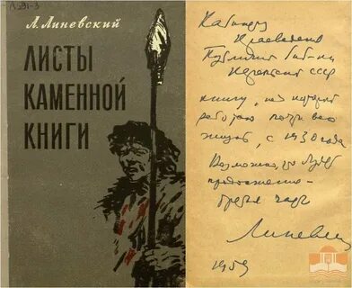 Имена связанные с прошлым
