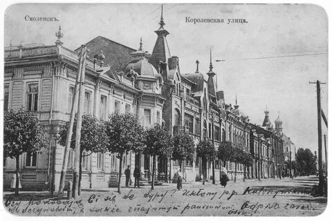 Ул королевская