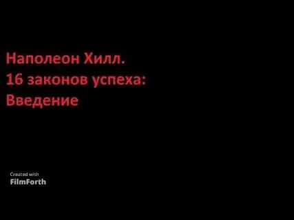 16 законов жизни