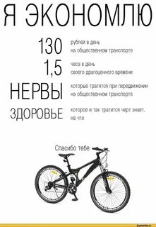 Вело статусы