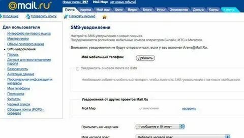 X mail что это