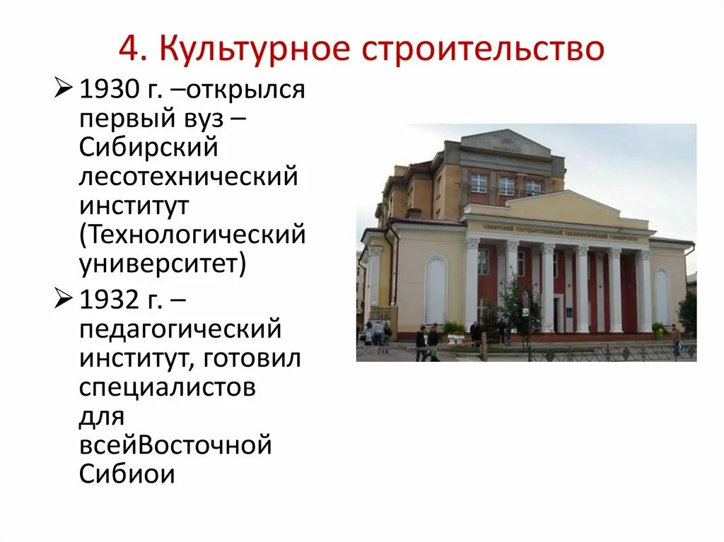 Ft construction. Строительная культура. Строительство для презентации. Культурное строительство это. Красивые строительные объекты.