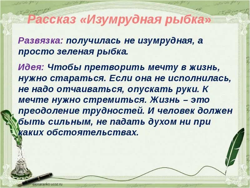 Рассказ про личную жизнь