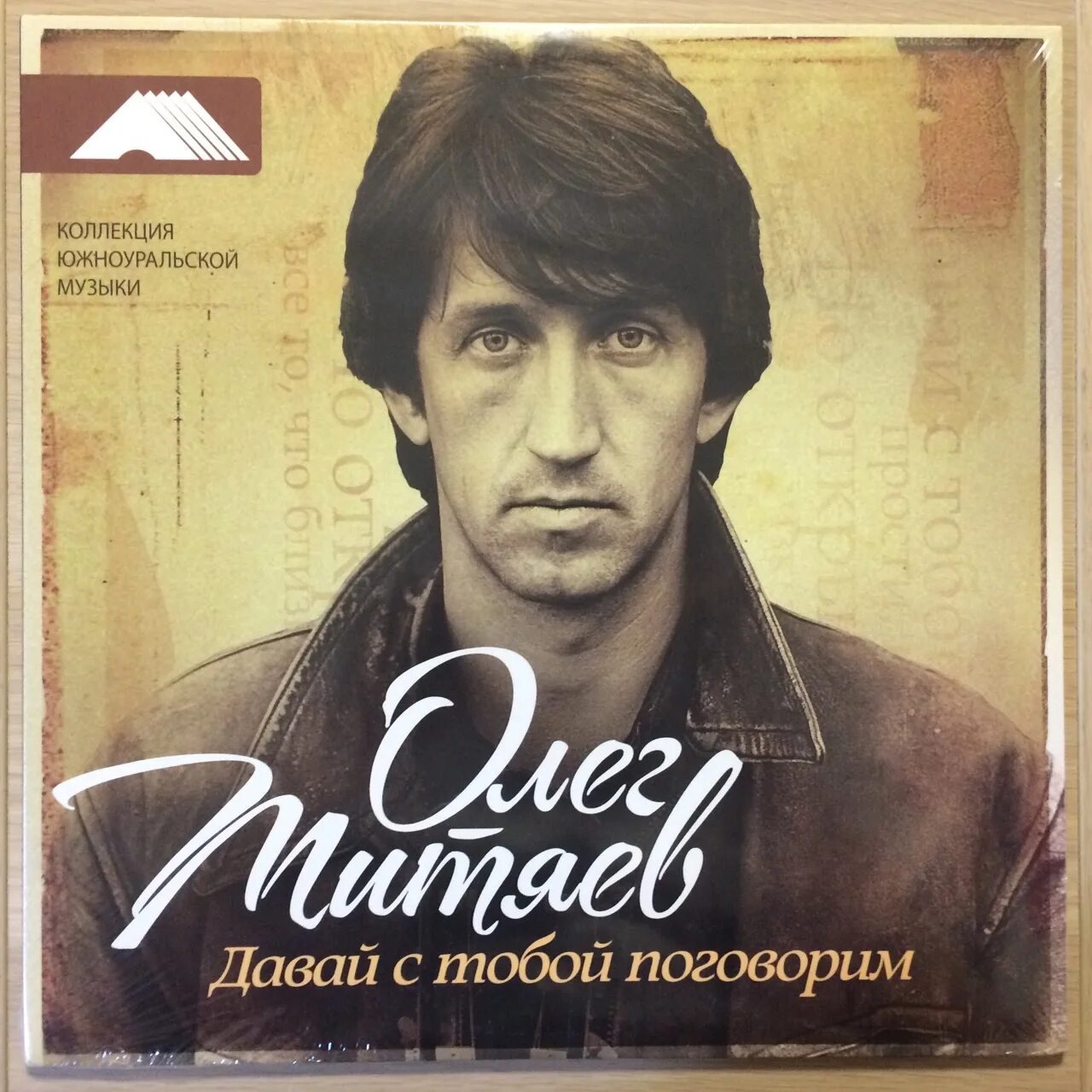 Песни разговаривать