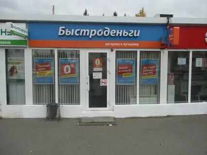 Какой в быстро деньги