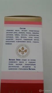 Бальзам экстрактом отзывы