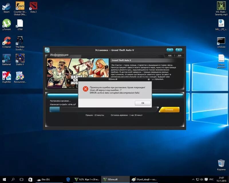 Ошибка при установке пиратских игр. Установщик пиратки игра. Выскакивает ошибка при установке ГТА 5. ГТА 5 вылетает при установке мода. Как установить игру пиратку