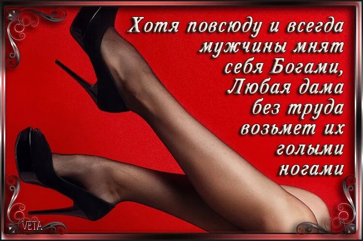 Хорошо быть ногой