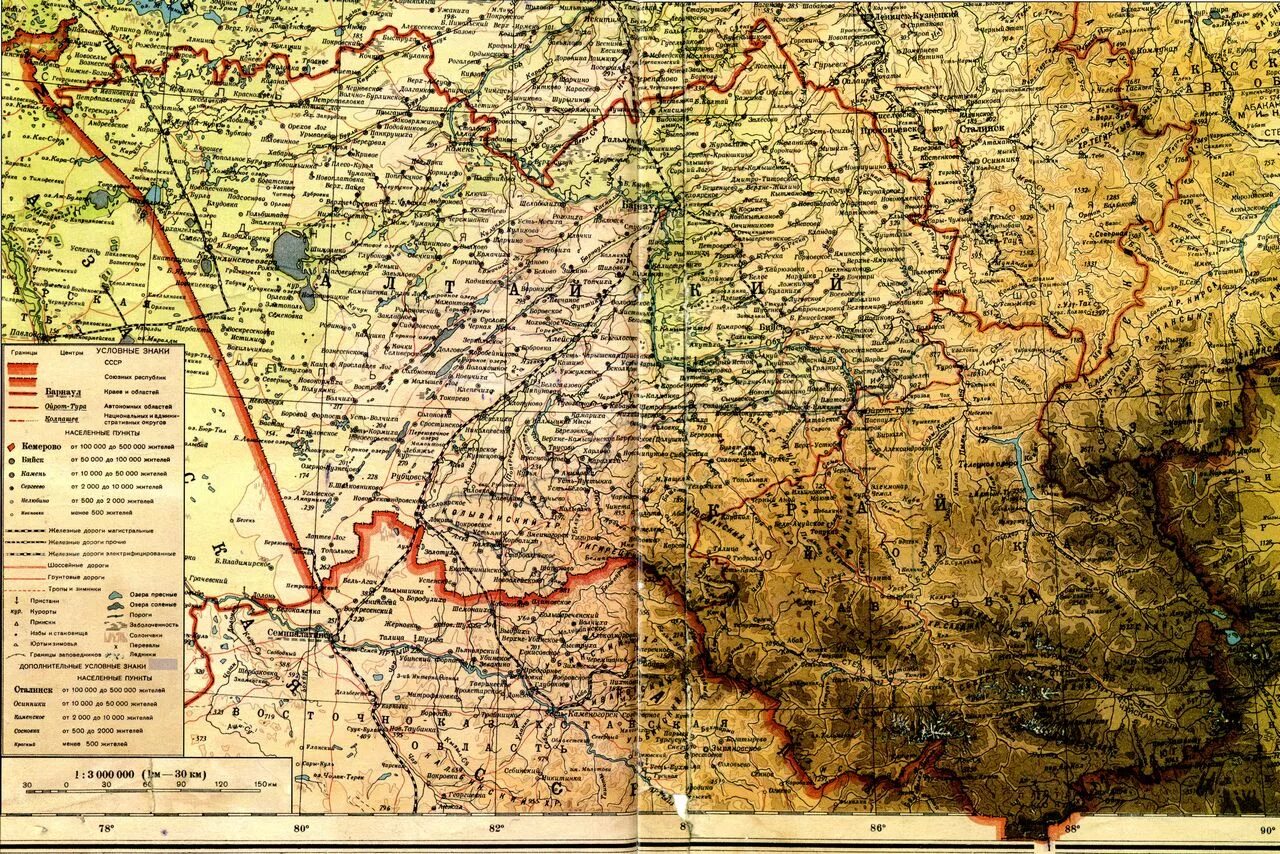 Карта Алтайского края в 1937 году. Атлас Алтайского края 1937. Старинные карты Алтайского края. Карта Алтая Алтайского края в 1942.
