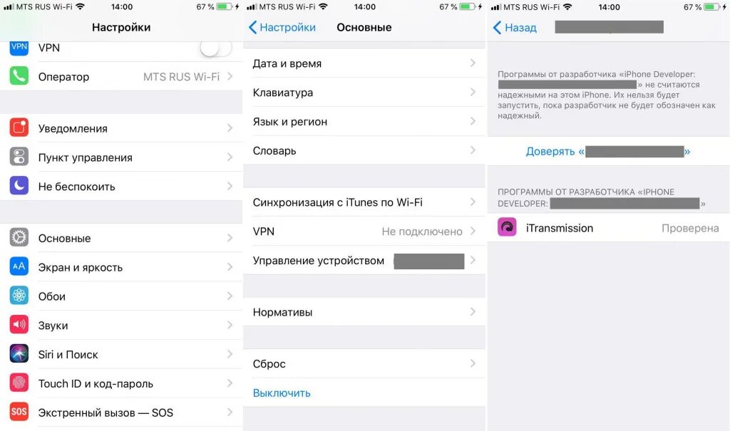 Есть ли приложения банков на айфоне. Установка программ на IPAD С Jailbreak. Как на айфон установить Юрент.