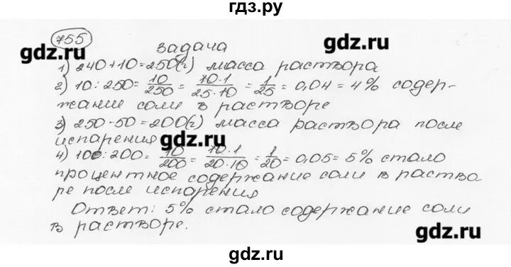 Математика 6 класс Виленкин 1 часть номер 755. Матем 6 класс номер 752 Виленкин. Математика 5 класс страница 122 номер 6.204