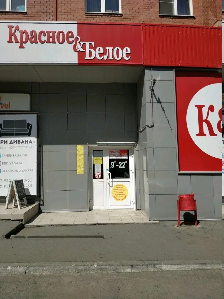 Красная 29 пенза на карте. Улица красная челябинск. Красная 40а. Красная 40а. Красная 40а.