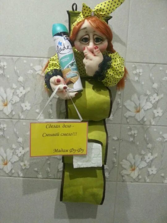 Мадам фуфу. Держатель туалетной бумаги чулочная кукла. мадам фу-фу держатель для туалетной бумаги. кукла мадам фу фу. мадам фу фу из капрона.